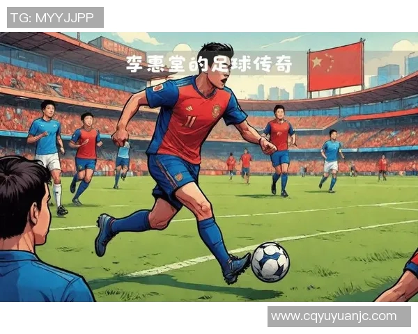 揭秘足球明星真实姓名与生平故事的图文介绍