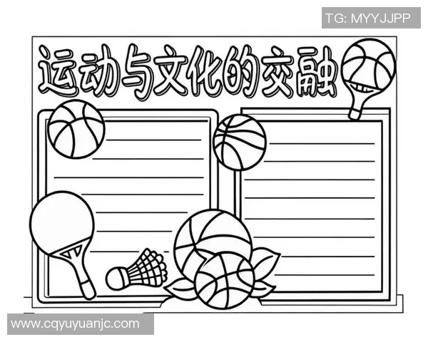 中国体育运动的崛起与发展：从传统项目到现代竞技的全景探索