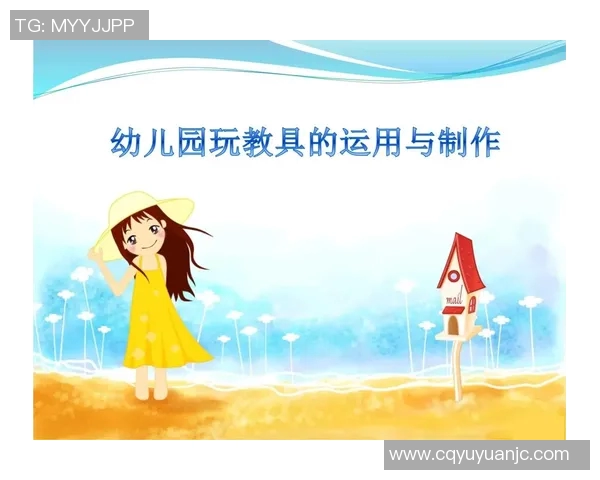 幼儿园体育课中音乐的运用对儿童身心发展的积极影响探讨